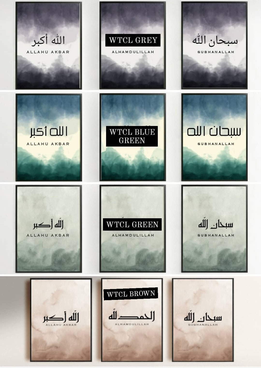 Twin frame (Allah, Muhammad- simple font)