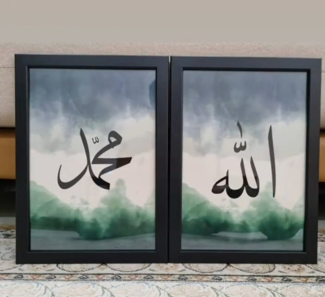 Twin frame (Allah, Muhammad- simple font)